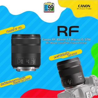 สินค้าพร้อมส่ง  Canon RF 85mm F2 Macro IS STM