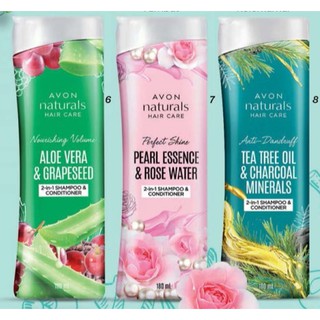 แชมพู และ คอนดิชันเนอร์ 2 อิน 1 เอวอน AVON NATURALS HAIR CARE 180ml.