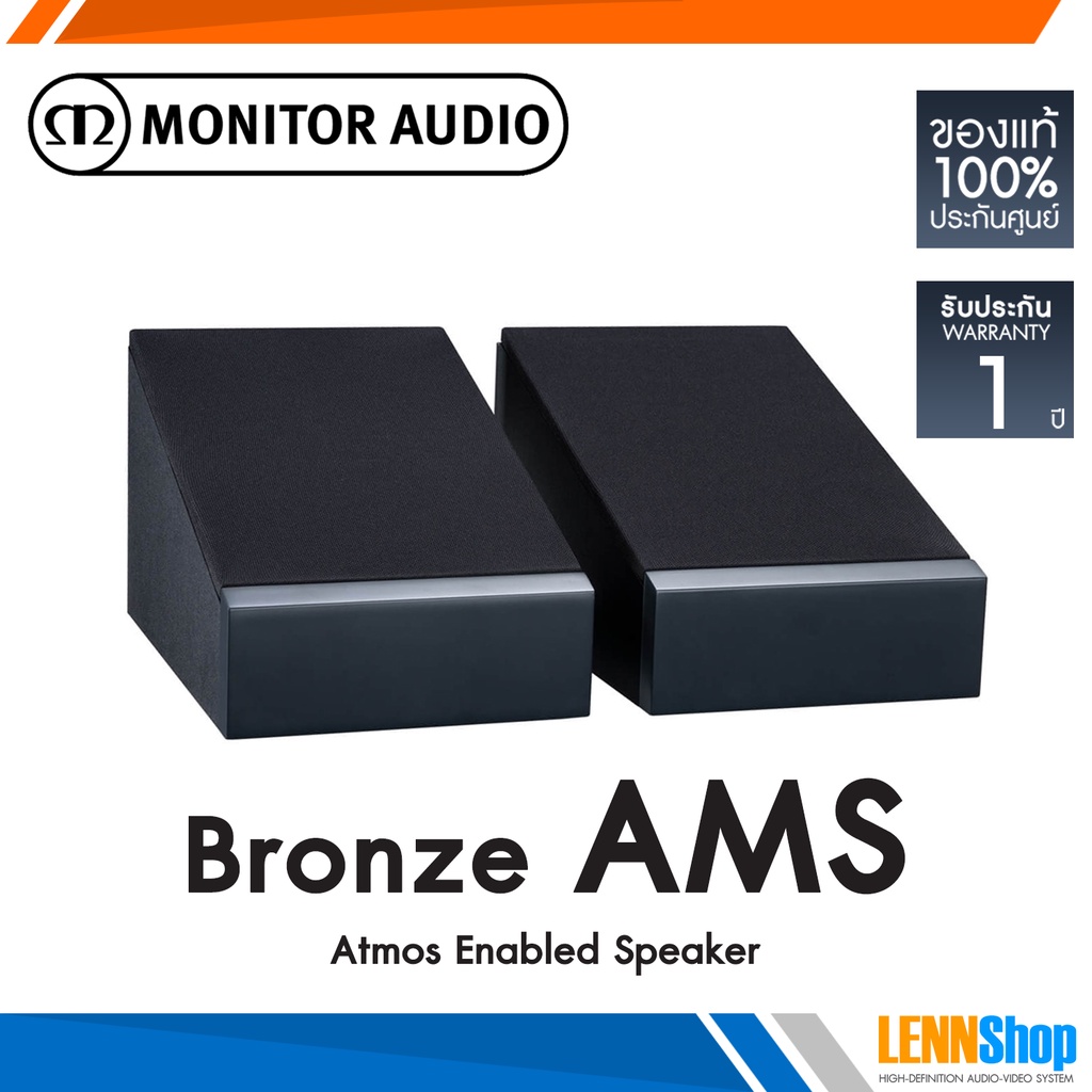 Monitor Audio Bronze AMS Atmos Enabled Speaker (Pair) - Black