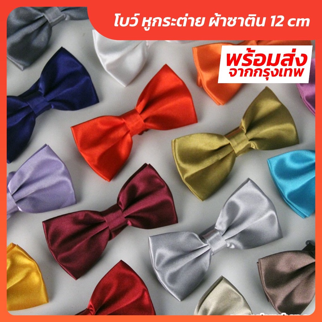 [พร้อมส่ง] โบว์ หูกระต่าย สีพื้น ขนาดมาตรฐาน 12x9 cm