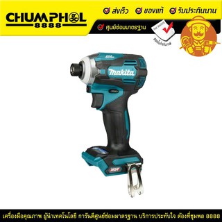 ไขควงกรแทก 40V Makita TD001GZ ตัวเปล่า