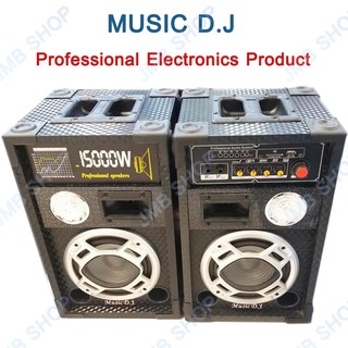 Music D.J ลำโพงซัพ 6" +บลูทูธ รุ่น M-7000E