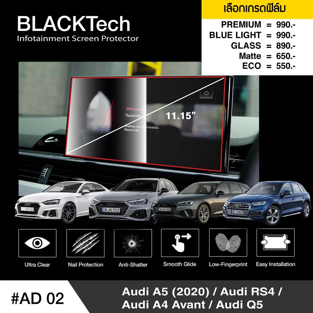 ฟิล์มกันรอยหน้าจอรถยนต์ สำหรับ Audi A5 2020 (AD02) ฟิล์มขนาด 11.5 นิ้ว - BLACKTech by ARCTIC (มี 8 เ