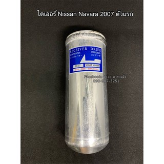 รีซีพเวอร์ไดเออร์  Dier ใส่ นิสสัน นาวาร่า รุ่นแรก ปี2006, Nissan Navara Y.2006