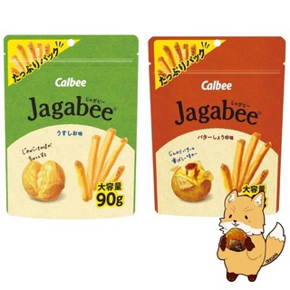 [90g] Calbee Jagabee มันฝรั่งแท่งทอดกรอบญี่ปุ่น แพ็คใหญ่สุดคุ้ม 90g