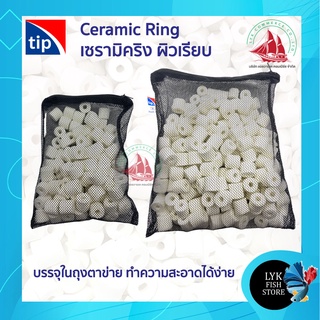 Tip ceramic ring เซรามิคริง 500g. และ 1kg. ( bio ring มีรูพรุน ใช้เป็นที่อยู่ของจุลินทรีย์ )