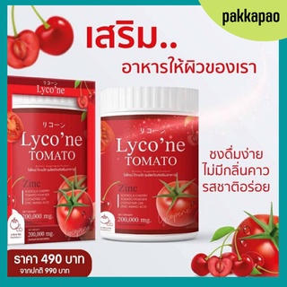 ส่งฟรี🍅 ไลโคเน่ โทะเมโท 🍅 คอลลาเจนมะเขือเทศ เร่งผิวขาว ของแท้100% กระจ่างใส ลดสิว น้ำมะเขือเทศ ผิวขาว 🌿