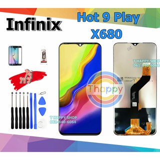 หน้าจอ infinix Hot9 play X680,X680B เเถมเครื่องมือ กาว ฟิล์ม จอ Hot9 play LCD Hot9Play จอ+ทัช Hot 9 Play จอพร้อมทัช X680