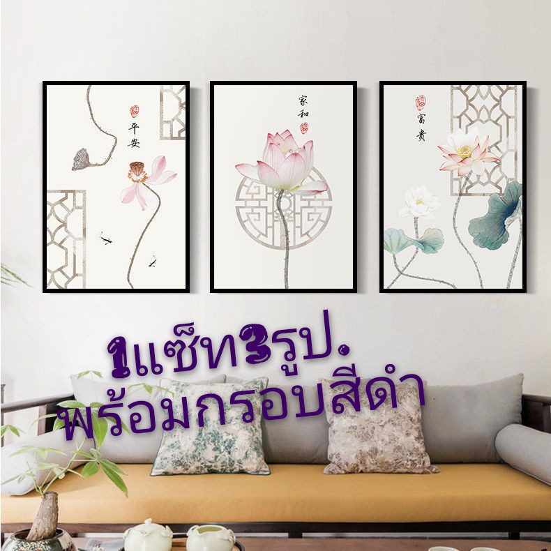 LivingAnt ภาพวาดรูปใบไม้ตกแต่งบ้าน ภาพติดผนัง 1แซ็ท3รูป ภาพตกแต่งบ้าน พร้อมกรอบสีดำ สไตล์จีน