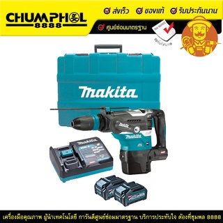 MAKITA สว่านโรตารี่ไร้สาย 40V  HR005GM201 สว่านโรตารี่ สว่าน สว่านไร้สาย สว่านไฟฟ้า เครื่องมือช่าง เครื่องมือช่างไฟฟ้า