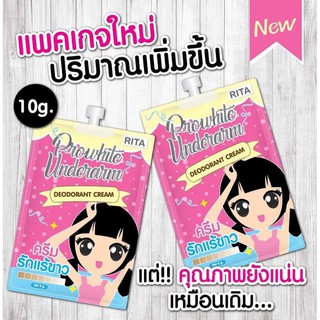 RITA PROWHITE UNDERARM DEODORANT CREAM 10g. x 10 ซอง ครีมรักแร้ขาวริต้า