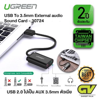 UGREEN 30724 หัวแปลงสัญญาณ USBเป็นAudioไมโครโฟน Audio Adapter External Stereo Sound Card.