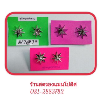 ดาวร้อยตรี หมุดเกลียว