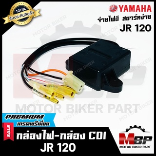 3T กล่องไฟ กล่องCDI สำหรับ YAMAHA JR120 - ยามาฮ่า เจอาร์120 **รับประกันสินค้า**สินค้าคุณภาพโรงงานเกรดเอ รับประกันคุณภาพ