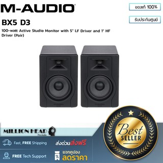 M-Audio : BX5 D3 (Pair/ต่อคู่) by Millionhead (ลำโพงมอนิเตอร์คุณภาพสูง ขนาด 5 นิ้ว กำลังขับข้างละ 100 วัตต์)