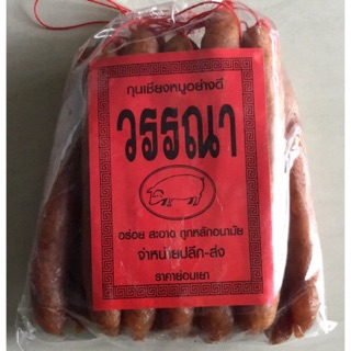 กุนเชียงหมู อย่างดี ครึ่งโลแค่ 75