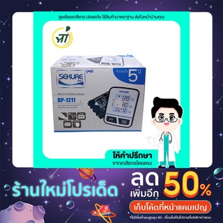 SEKURE เครื่องวัดความดันดิจิตอล bp-1211 87037