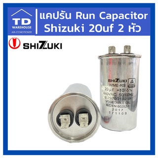 แคปรัน Run capacitor 20uf 370-440V 2หัว