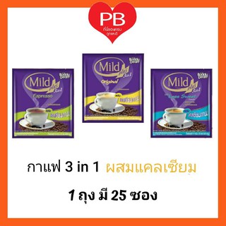 🔥ส่งเร็ว•ของแท้•ใหม่🔥กาแฟมายด์&amp;ครีมมี่ กาแฟปรุงสำเร็จ บัดดี้ดีน มายด์พลัส ทรีอินวัน ผสมแคลเซียม (น้ำหนัก 18 ก. * 25 ซอง)