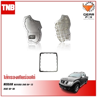 GEARFOX กรองเกียร์ออโต้ NISSAN NAVARA D40 ปี 2004-2013, 350Z ปี 2002-2008 กรองเกียร์ ประเก็น