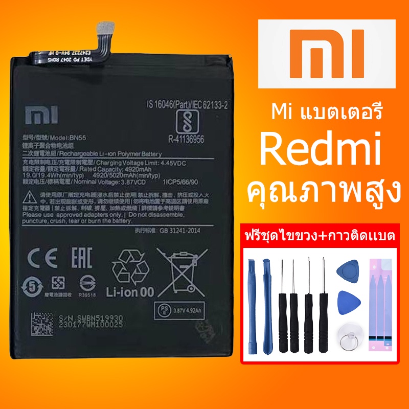 แบต Mi Redmi 5A 6 6pro 8 8A 9 9T Note 3 6 8 9S pro  แบตเตอรี่คุณภาพสูงงานใส้แท้