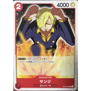 [ST01-004] Sanji (Common)