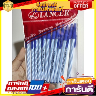 Lancer Spiral Tip Pen 825 0.5mm. Blue Ink. Pack of 12 Lancer Spiral Tip Pen 825 0.5mm. Blue Ink. Pack. 12 แลนเซอร์ ปากกา