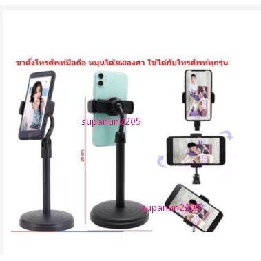 ขาตั้งโทรศัพท์มือถือ แท่นวางมือถือ ที่ตั้งโทรศัพท์ ที่วางมือถือ (BF126)(1ชิ้น)