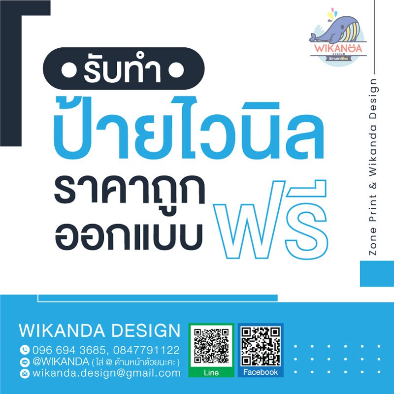 ป้าย ไวนิล พิมพ์ยูวี รับซื้อน้ำมันพืชเก่า สีสด คมชัด รูปที่ 3