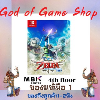 The Legend of Zelda Skyward Sword Nintendo Switch