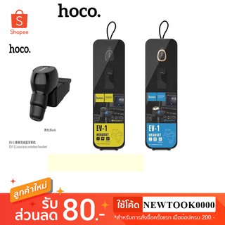 hoco บลูทูธไร้สาย ยี่ห้อ hoco EV-1 ของแท้ 100%