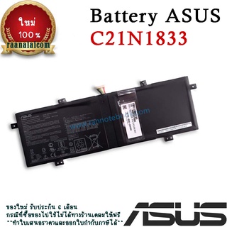 แบตเตอรี่ ASUS C21N1833 Battery ASUS UX431FA UX431FN UX431FA UM431DA UM431 Original ตรงรุ่น ประกัน 6 เดือน ราคาพิเศษ