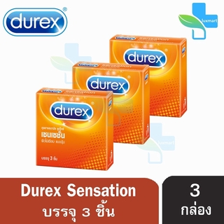 Durex Sensation ถุงยางอนามัย ดูเร็กซ์ เซนเซชั่น (บรรจุ 3 ชิ้น/กล่อง) [3 กล่อง]