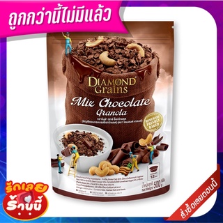 ไดมอนด์เกรนส์ กราโนล่า ช็อคโกแลต 500 กรัม Diamond Granola Grains Chocolate 500 g