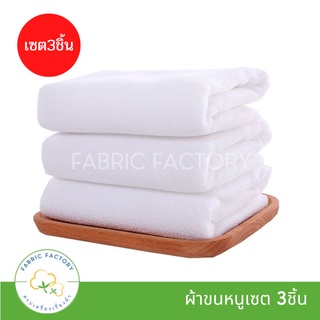 ผ้าเช็ดตัว ผ้าขนหนู เกรดโรงแรม คอตตอน100% ขนาด 70x140 ซม. 16ปอนด์ หนานุ่ม ทอแน่น