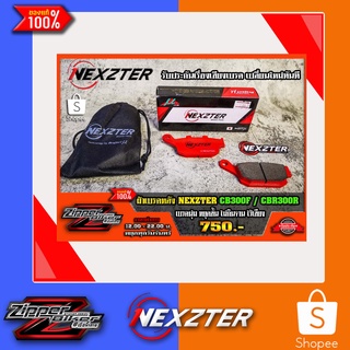 ผ้าเบรกหลัง CB300F/CB300R Nexzter