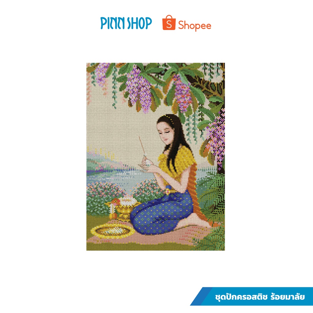 PINN SHOP ชุดปักครอสติช : ร้อยมาลัย [TD-10]