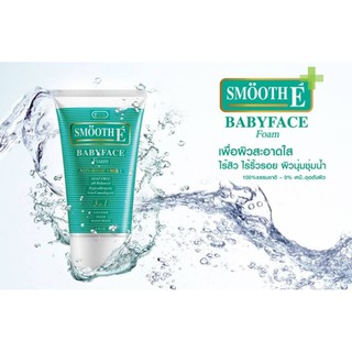 Smooth E Baby Face Foam โฟมสูตรไม่มีฟอง 4, 8OZ