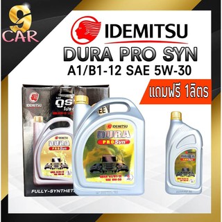 นํ้ามันเครื่องดีเซล IDEMITSU DURA PRO SYN ACEA A1/B1-12 5W-30 ปริมาณ 6+1 ลิตร ( สังเคราะห์แท้100% )