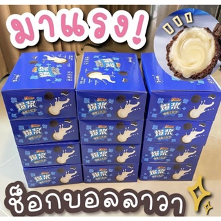 1กล่อง30ห้อคุ้กกี้เคลือบ ซ็อคโกแลตสอดใส้รสนม