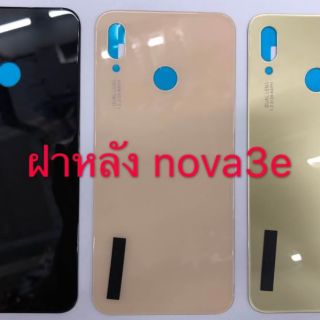 ฝาหลัง huawei nova3e nova3e