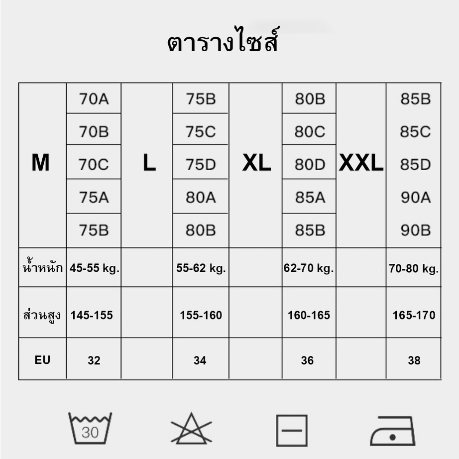 เสื้อชั้นในไร้โครง บรายางพารา ไร้ขอบ ไร้ตะเข็บ เนื้อเนียน นุ่มลื่น ใส่สบาย ราคา ถูกที่สุด ดีลบีเคเค แกลเลอรีภาพที่ 9