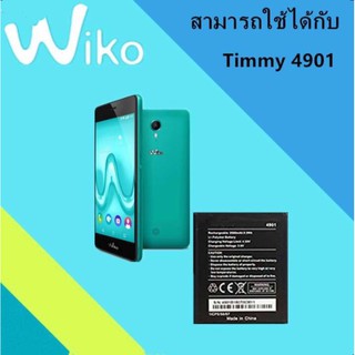 แบตเตอรี่ Wiko Tommy3 / Tommy3plus / Lenny4 / Lenny4plus / View / Jerry2 / Jerry3 งานแท้ มีคุณภาพ ประกัน6เดือน