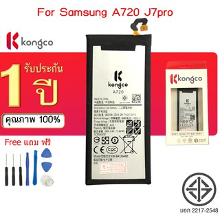 KONGCO แบตเตอรี่ samsung A720 J730 J7pro  Battery  samsung A720 J730 J7pro แถมชุดเครืองมื