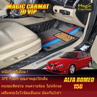 Alfa Romeo 156 Sedan Set B 1997-2007 (เฉพาะห้องโดยสาร2แถว) พรมรถยนต์ Alfa Romeo 156 พรม7D VIP Magic Carmat