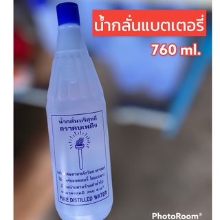 น้ำกลั่นแบตเตอร์รี่ ตราคบเพลิง ขนาด 750ซ.ม.