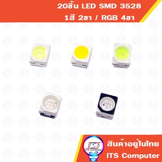 20ชิ้น LED SMD 3528 0.06W Low Power