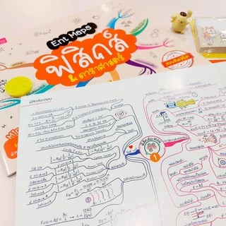 หนังสือ Ent Maps สรุปเนื้อหาระดับมัธยมปลาย 7 วิชา อ่านเข้าใจ ภายใน 2 วัน ม.ปลาย ม.4 ม.5 ม.6 Mind Maps