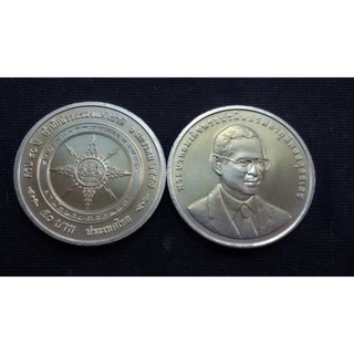 เหรียญ 50 บาท (นิกเกิล) - วาระที่ 6ครบ 50 ปี สำนัก ข่าวกรองแห่งชาติ สภาพเก่าเก็บ