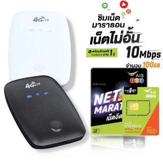 🔴พร้อมซิมคุ้มกว่า🔴 MF925D-3 4G POCKET WiFi
